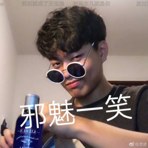 某幻表情包