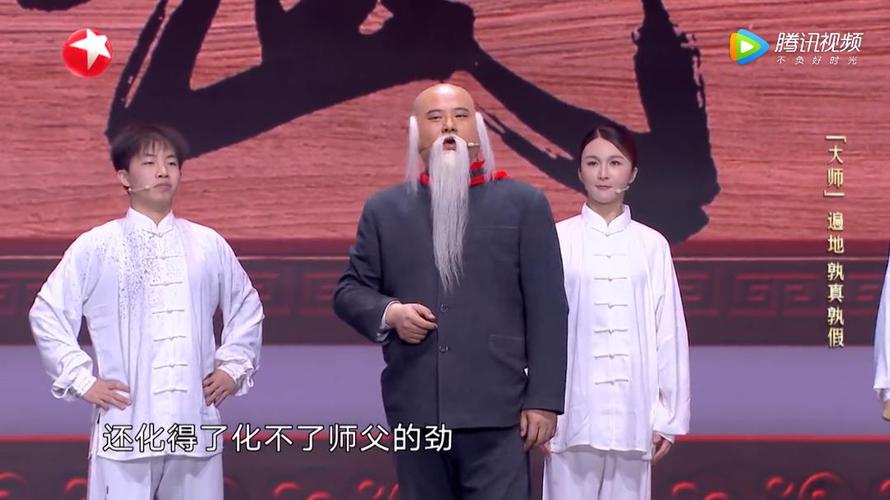 孙建弘《百家笑谈之大师》台词剧本|欢乐喜剧人20200426