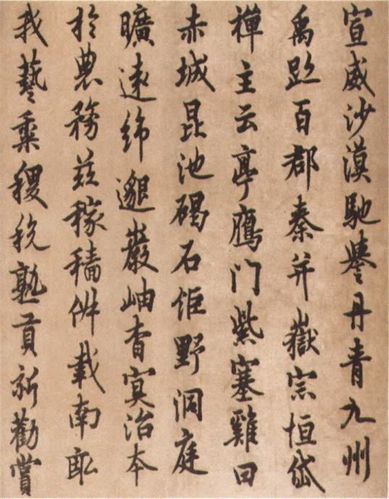 转载书法唐代欧阳询行书千字文