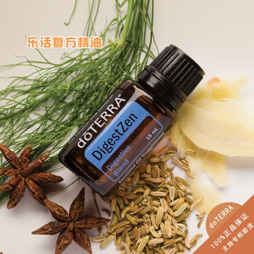 【乐活复方精油】doterra多特瑞美国正品乐活消化复方精油_7折现价162