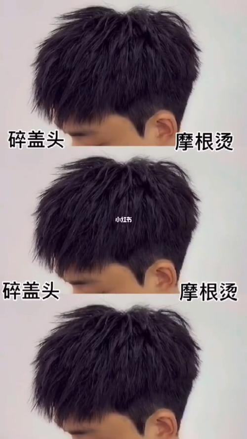 厦门烫发,镂空短碎盖气质男发的发型指南!_发型_烫发