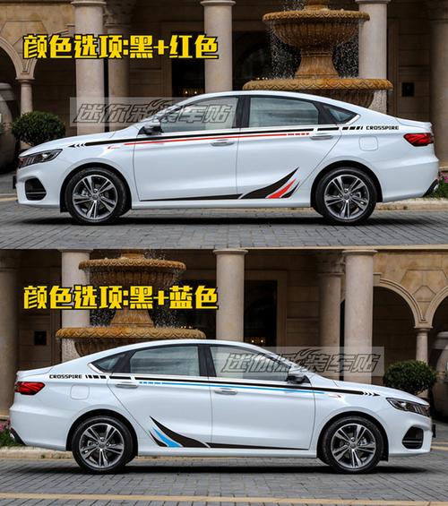 吉利缤瑞车贴博瑞腰线拉花远景改装贴纸帝豪gl车身腰线彩条贴