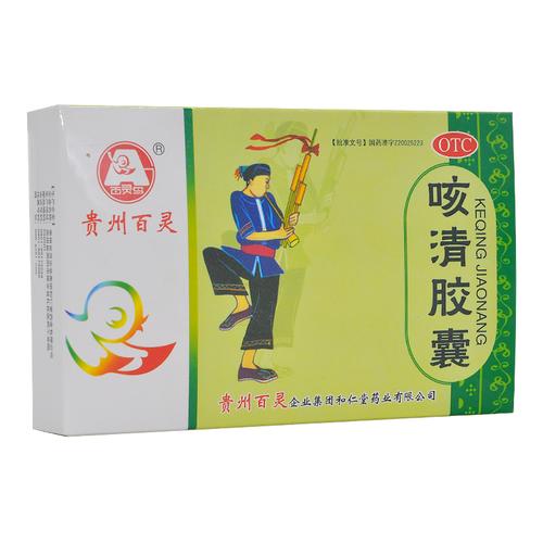 贵州百灵鸟 咳清胶囊 24粒咳嗽 止咳化痰 润肺 慢性支气管炎咳嗽 药品