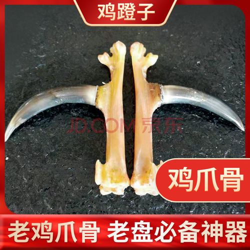 文玩鸡蹬子 鸡爪骨文玩鸡蹬子十年老公鸡精品骨艺老鸡