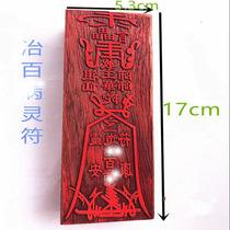 [真灵验纸业] 道教出马仙火供法事法物法器拜拜用品烧纸 化解仇仙表文