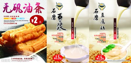 油条设计图__广告设计_广告设计_设计图库_昵图网.