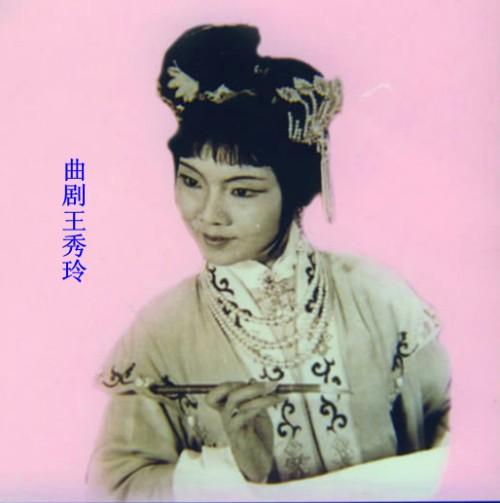 曲剧名家