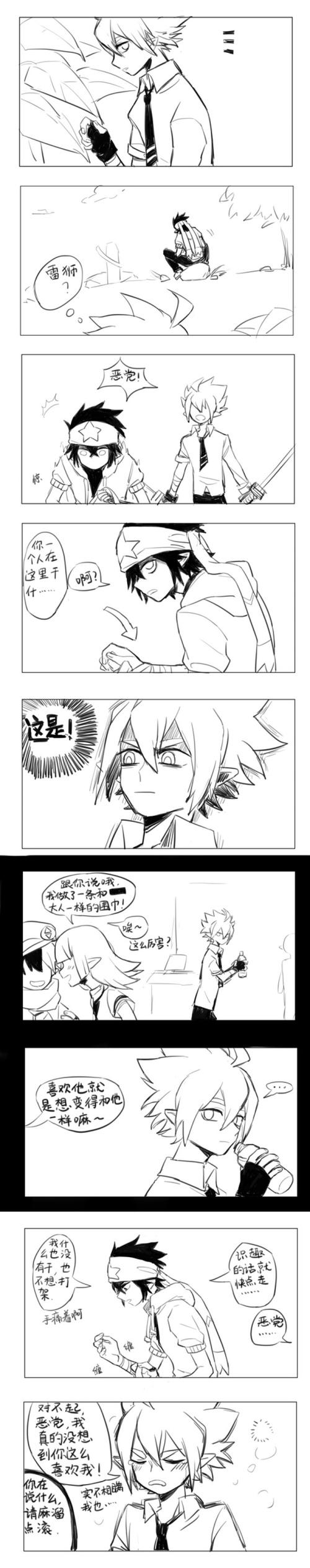 71凹凸世界·aotu71安雷,安迷修x雷狮