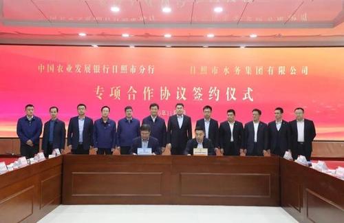 集团党委书记,董事长盛余祥表示,中国农业发展银行日照市分行是直属