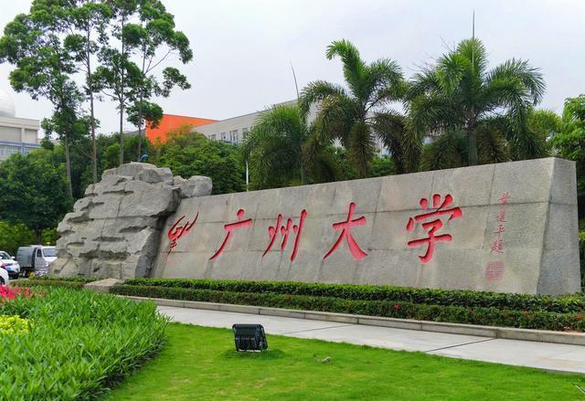 广州大学高耸校训塔引人注目校训催人奋进