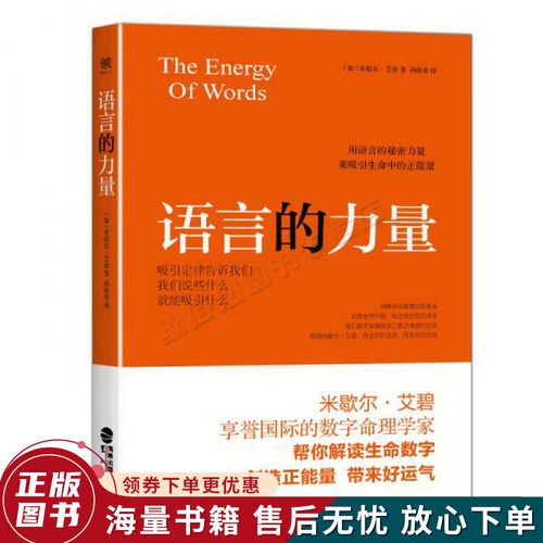 语言的力量