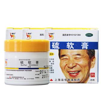 信龙 硫软膏25克疥疮头癣痤疮脂溢性皮炎 3盒