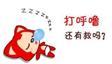 缓解鼾症的食疗偏方