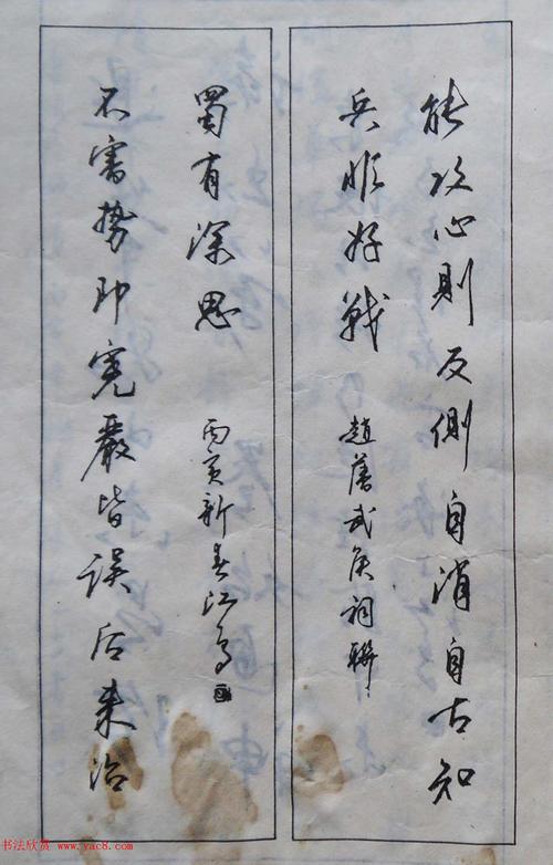 沈鸿根楷书行书草书三体钢笔习字帖(23)