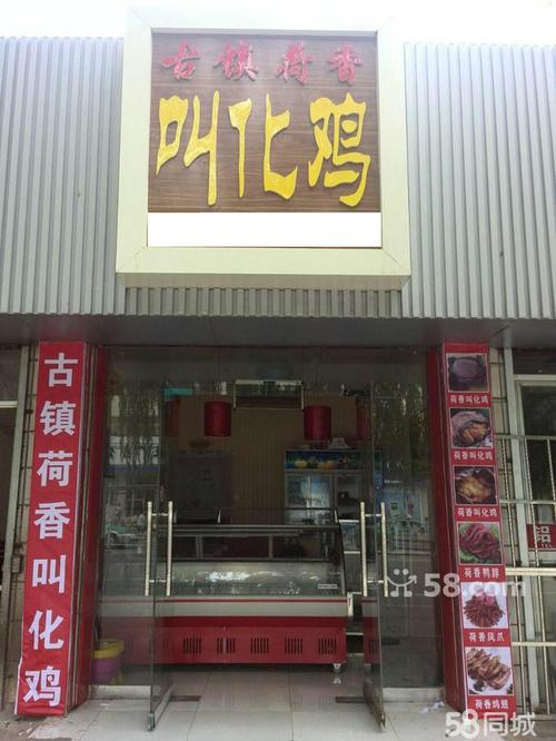 古镇荷香叫花鸡加盟 特色熟食 投资金额 1万元以下