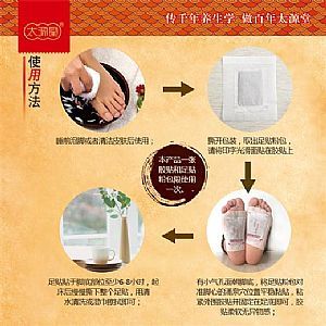 太源堂足贴的正确使用方式,你真知道?