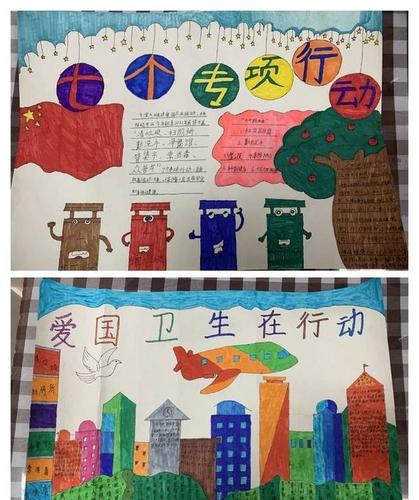 沾益区水桥小学开展爱国卫生"七个专项行动"优秀手抄报展示活动