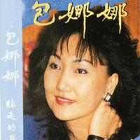 星星知我心(包娜娜演唱歌曲)_百度百科