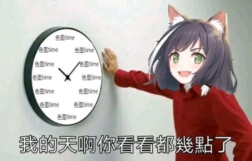 接头霸王凯露表情包