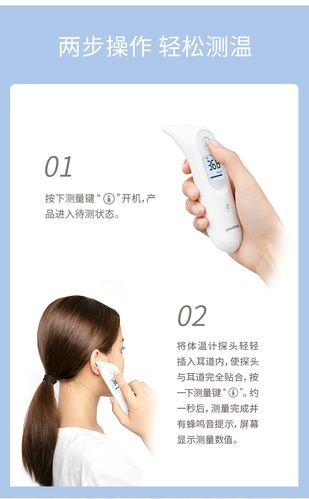 电子体温计yht101家用儿童婴儿耳蜗入耳式高精度体温枪耳温枪测温枪