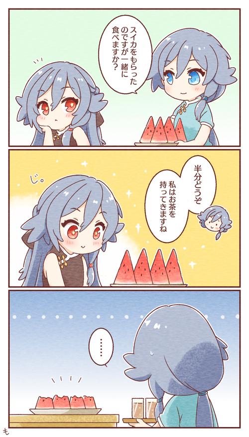 【授权转载】符华和识律.还有剩下一半的西瓜?