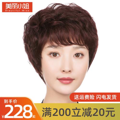 真发头套全真自然假头发型假发套女真人发丝女士假发女短发中老年