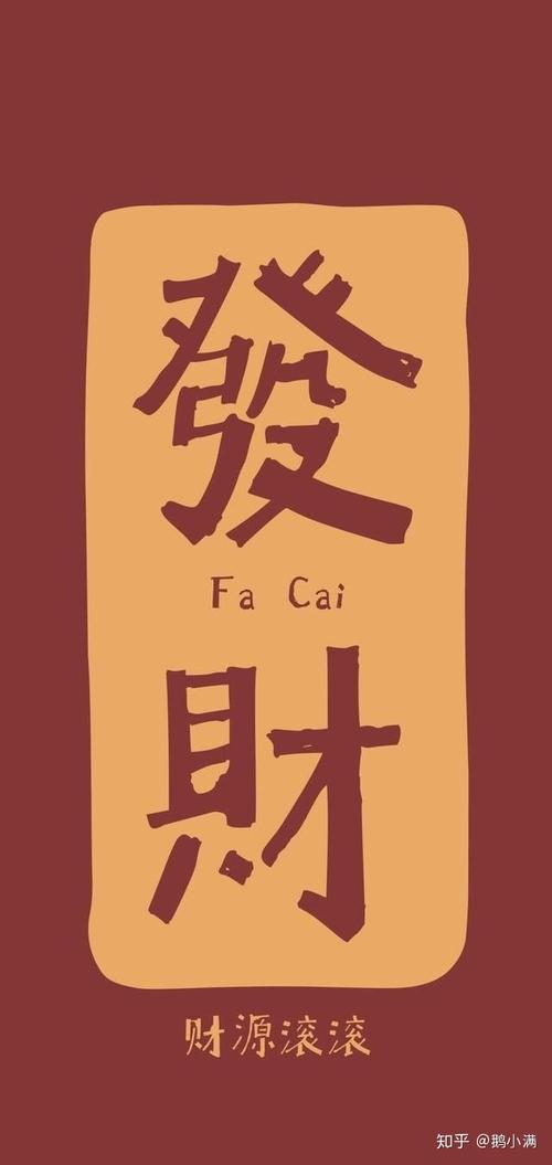 如果不能一夜暴富,那就平安顺遂吧!健康,好运,发财壁纸送你
