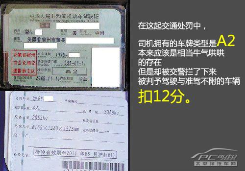 在示意司机出示了行驶证后,却发现这辆迈巴赫62s