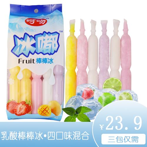 零食吸吸冰_呵吻棒棒冰碎冰冰吸吸果冻冰棍儿童休闲零食吸吸冰果味