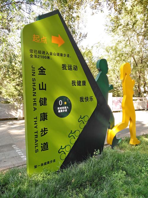 这是健康步道的起点0米处.