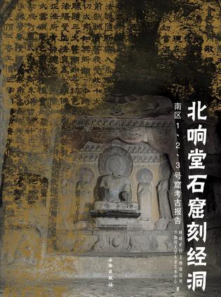 响堂石窟的历史手抄报 党的历史手抄报