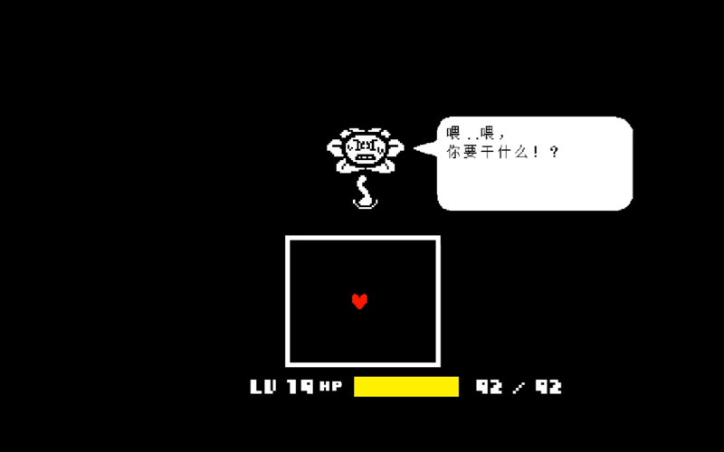 【剧情】undertale ge屠杀线小花剧情_传说之下