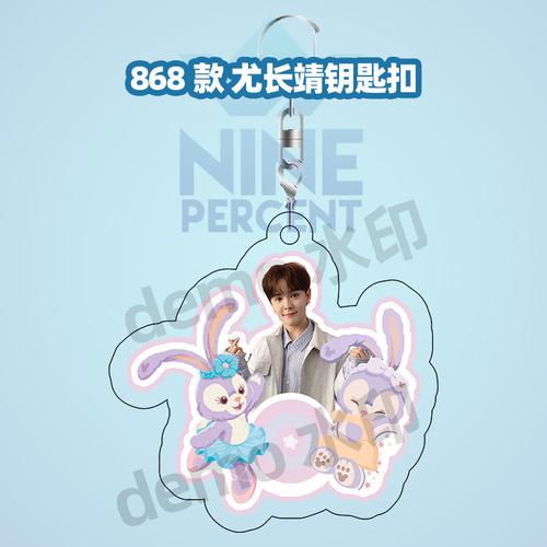 npc蔡徐坤黄明昊范丞丞陈立农钥匙扣挂件明星周边双面书包礼品 865