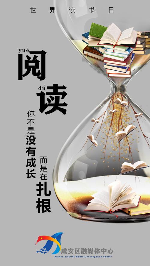 23世界读书日,以知识为力量传播希望!