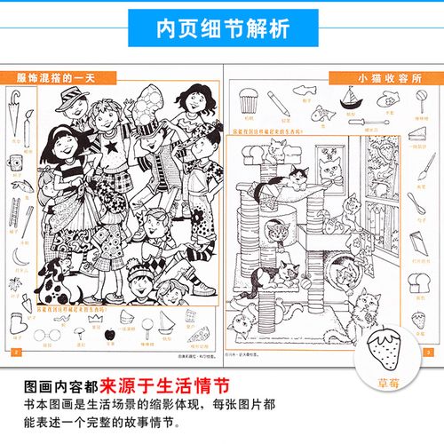 全4册图画捉迷藏书儿童7-10-12岁小学生专注力训练书高难度大本 儿童