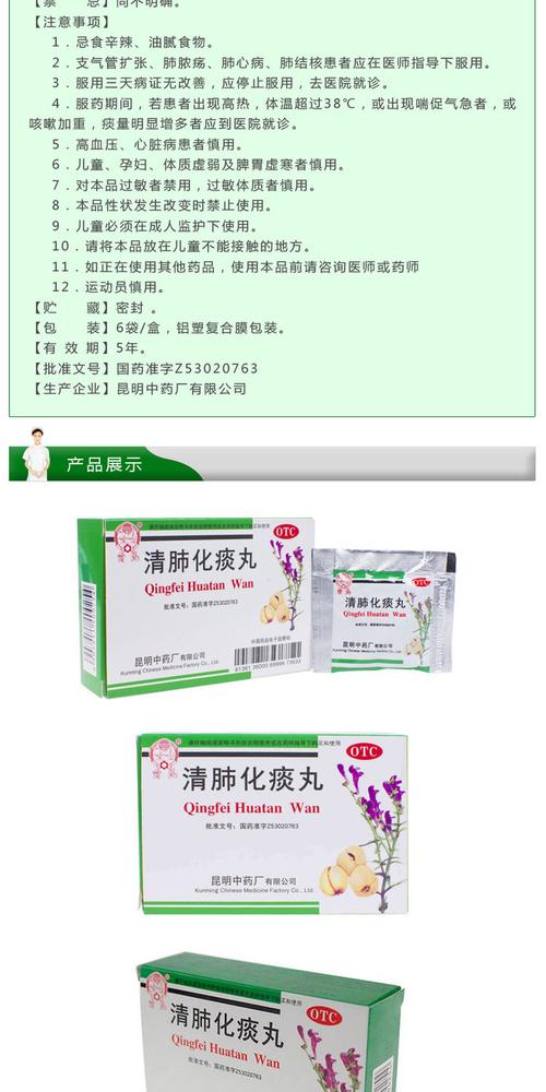 包邮云昆清肺化痰丸6g6袋降气化痰止咳平喘昆明中药药品