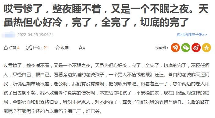 双雷炸响11万股东彻夜无眠这家公司巨亏37亿后一季度再亏158亿股价年