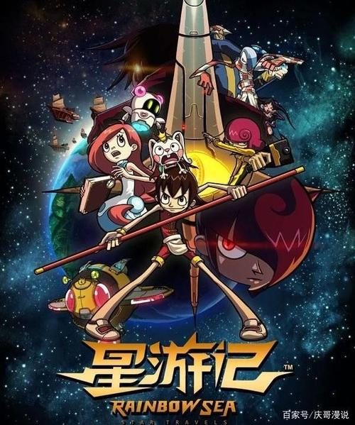 星游记:浅谈星游记(好的一方面)