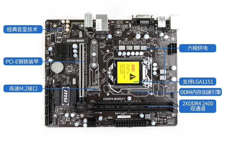 微星(msi)b250m nano主板 lga1151 支持7代cpu处理器 ddr4 m.2接口