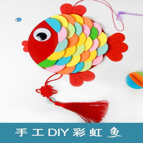 新年diy鱼灯笼手工材料包纸花灯儿童自制手提卡通挂件创意小制作