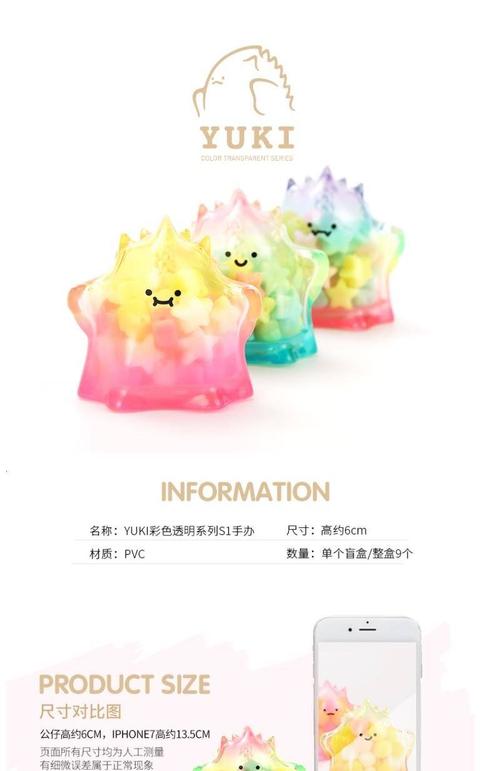 popmart泡泡玛特 yuki盲盒彩色透明系列手办潮流玩具娃娃公仔【2月6日