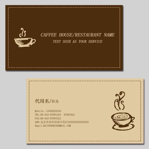 咖啡餐厅复古名片psd模板下载(图片编号:10499196)