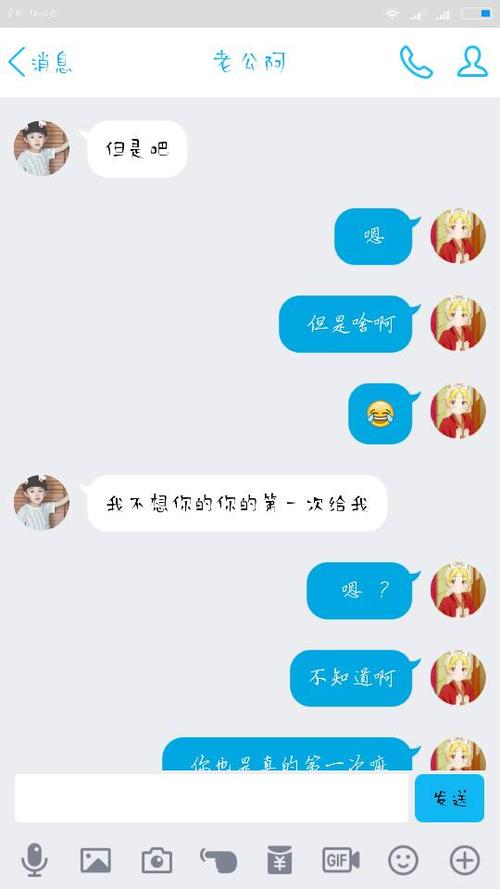 我老公说的这是什是什么意思呢 我不想你的第一次给我