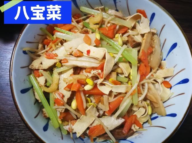 八宝菜_八宝菜_胡萝卜_芹菜_豆芽_美食_兰溪美食_美食
