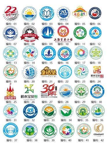 班徽设计logo设计校徽队徽幼儿园小学初中图案设计运动会校运会徽