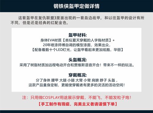 钢铁侠 mk50 可穿戴 盔甲 cosplay 头盔 头套 网咖 酒吧 摆件礼物