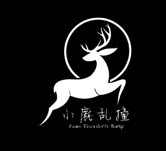  em>小鹿 /em> em>乱 /em> em>撞 /em>  em>fawn /em>  em>disorderly