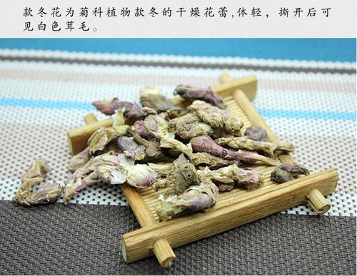 中药材 冬花 款冬花 灯花 大量从优