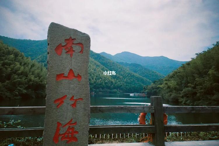 南京周边游|天目湖南山竹海一日游_周边游_一日游_山竹_旅行_风景