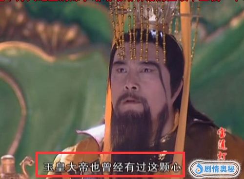 宝莲灯:权神一句话贬低玉皇大帝,却无人敢反驳,只能赔